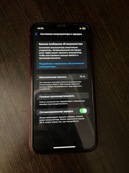 Продаю Айфон xr 128