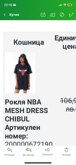 Рокли-туники NBA