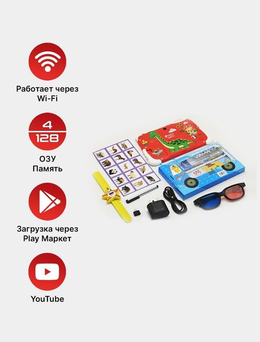 Bolalar plansheti CCIT KT 600 Pro, Детский умные планшет