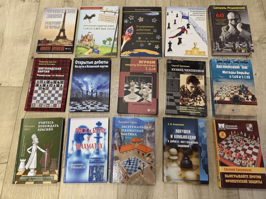 Шахматные книги новые