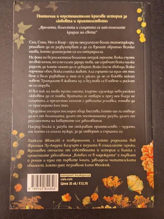 Съвременна книга от 2023 година