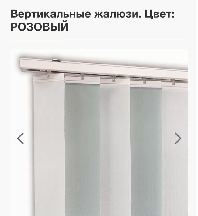 Вертикальные жалюзи