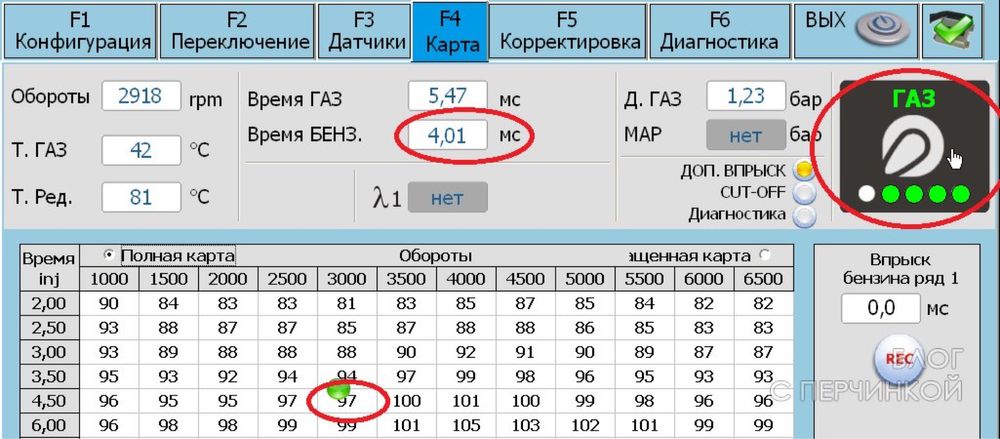 настройка и калибровка программы гбо (газ) пропан метан 3,4 поколения