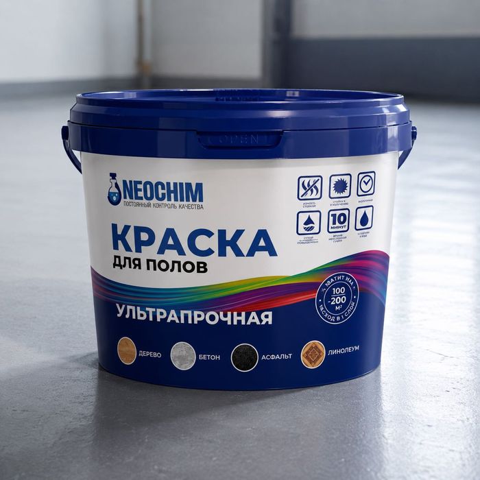 Резиновая краска для бетонных полов