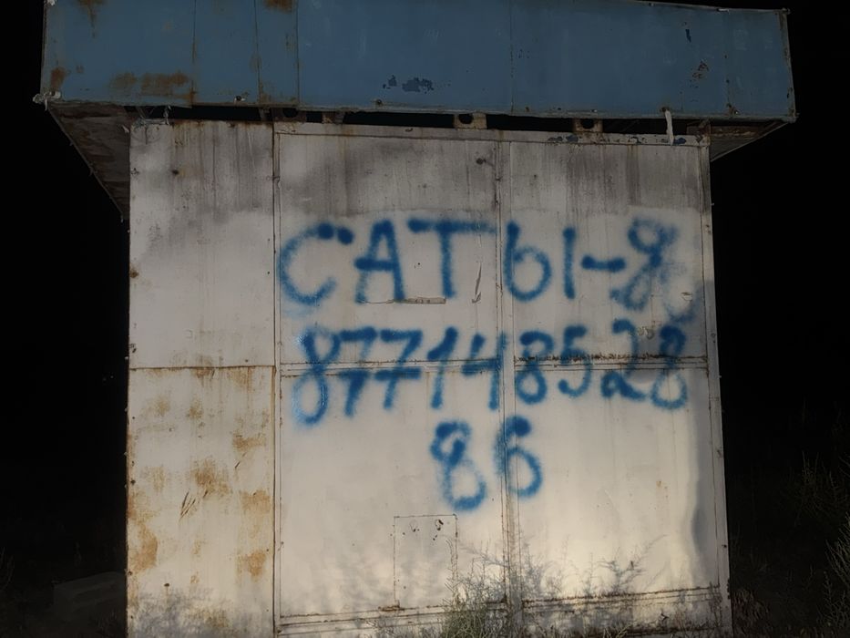 Бутка сатылады бизнеске