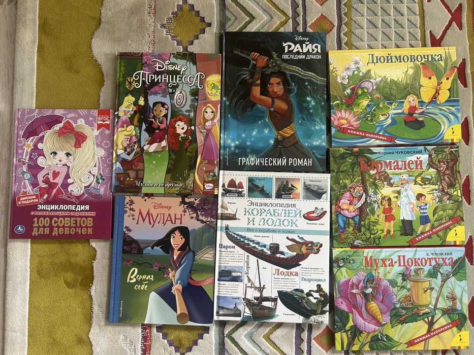 8 разных книг/энциклопедий и сказок для детей. Договорная цена!!