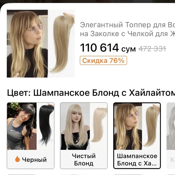 Топпер для волос (макушка)