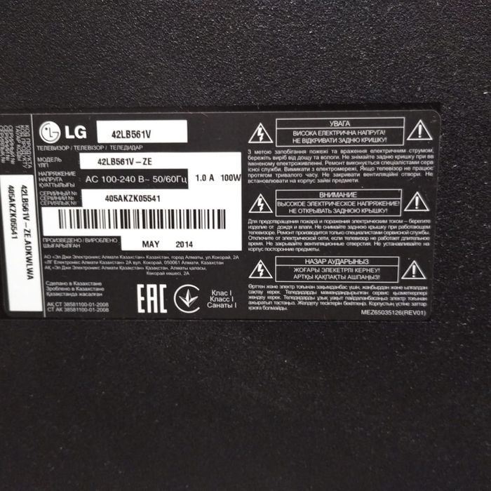ЖК телевизор LG 42LB561V