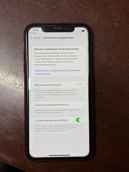 Iphone XR в хорошем состоянии