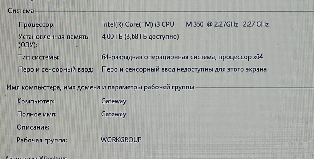 Ноутбук Gateway NV79, 17.3"
