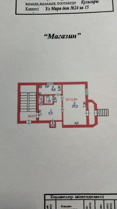 Аренда орталықта 4 қатарлы домда