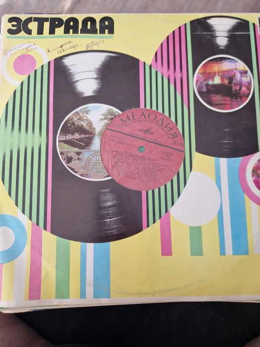 Грамофонни плочи