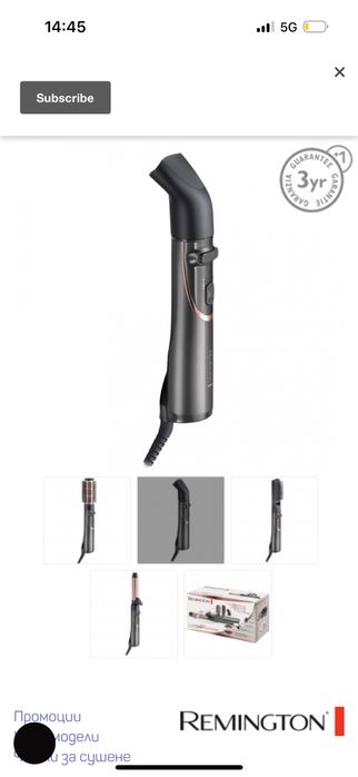 Remington четка за коса