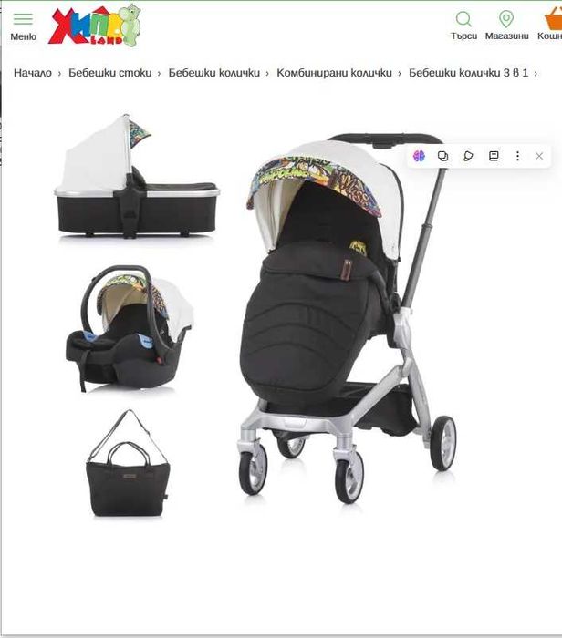 CHIPOLINO Комбинирана количка 3в1 Emotion