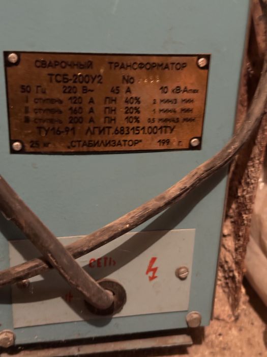 Електрожен 220 v