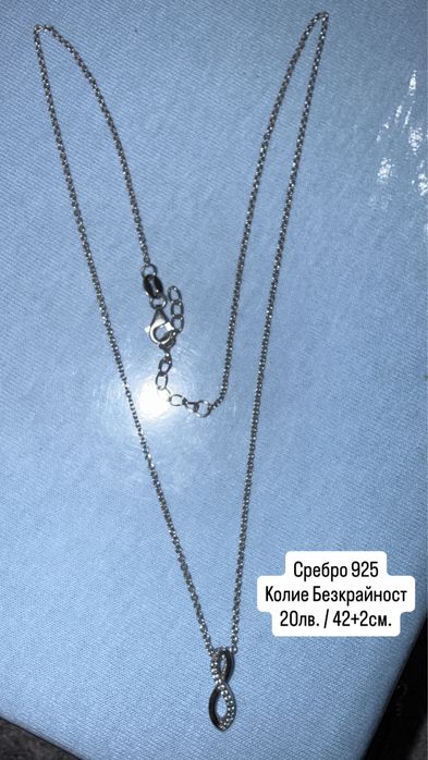 Сребърно колие - различни модели