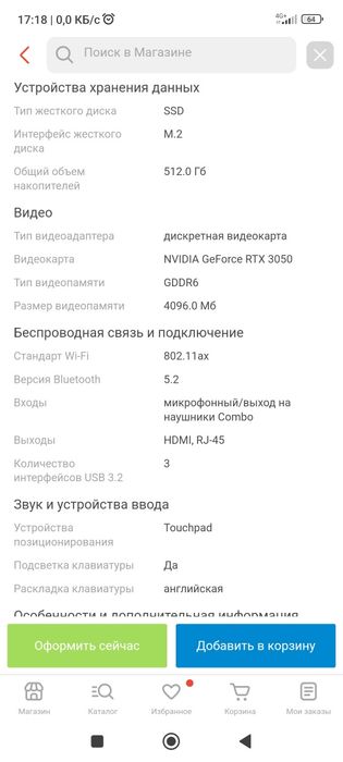 Игровой ноутбук Acer nitro 5