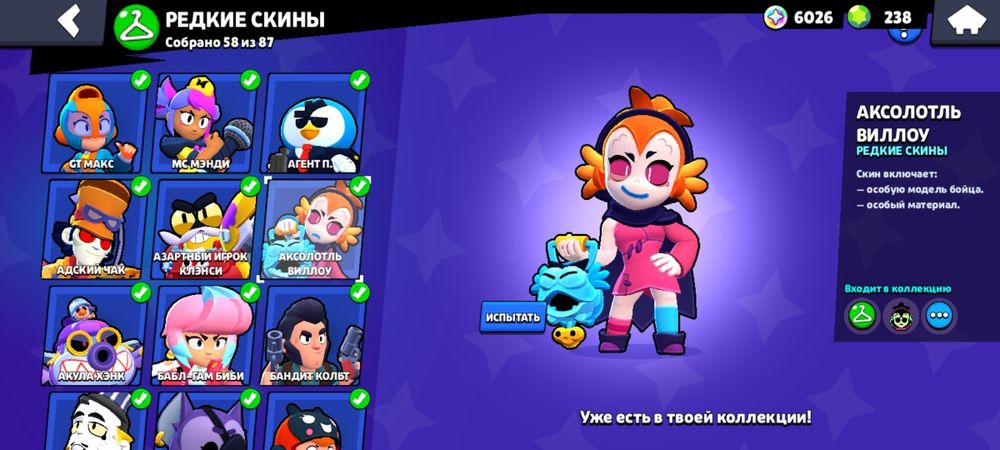 Жирный аккаунт бс