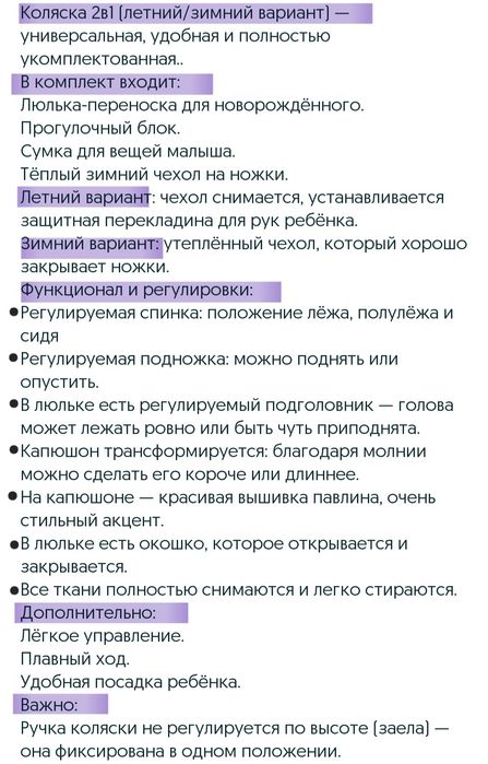 Коляска 2в1 с переноской