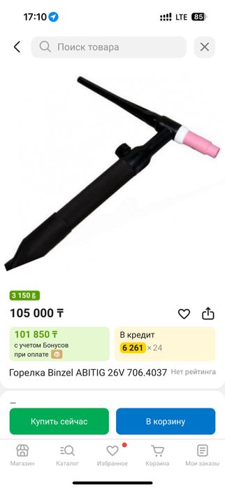 Агоновая горелка sr-26v