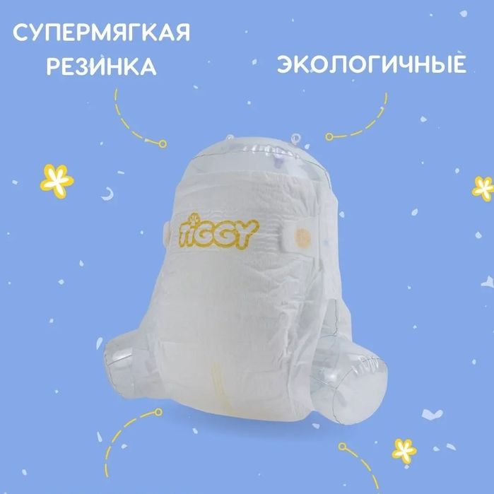 Памперсы Тигги с доставкой