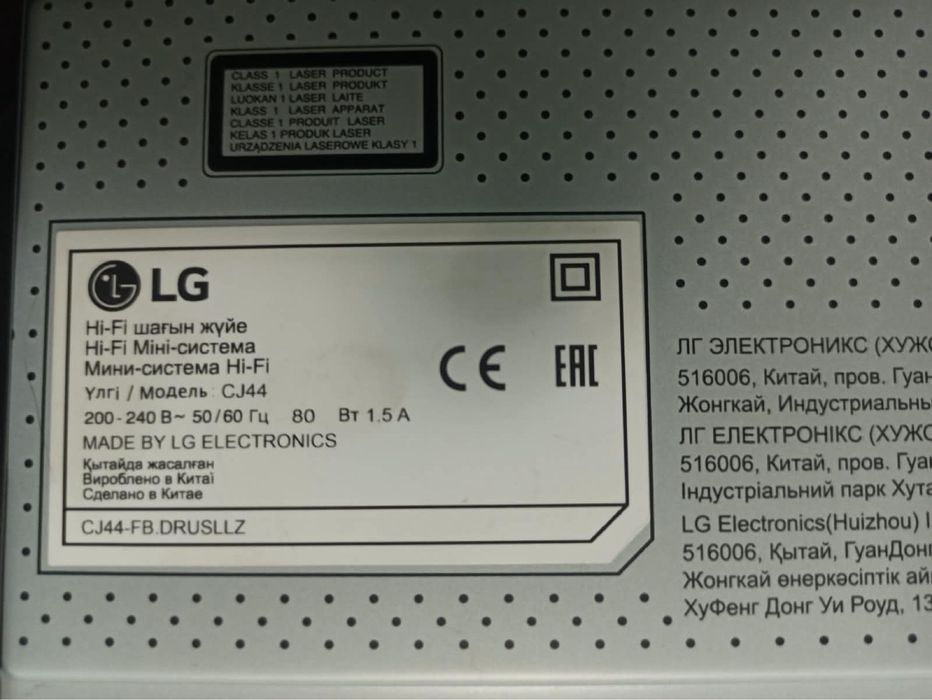 Музыкальный центр LG CJ44