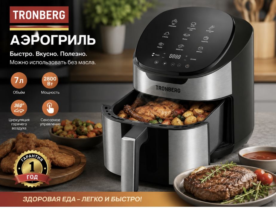 Продам новый запечатаный аэрогриль