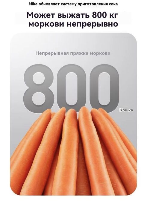 Соковыжималка шнековая MOKKON M6