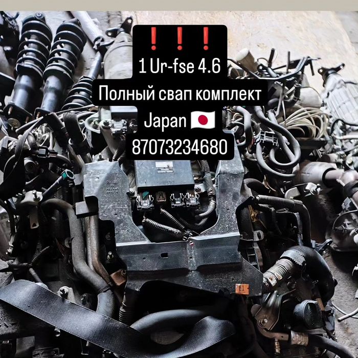 Свап комплекты 1 Ur-fse 4.6