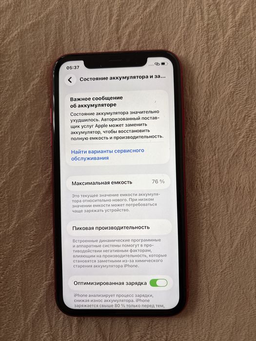 Apple Iphone 11 red продом срочно