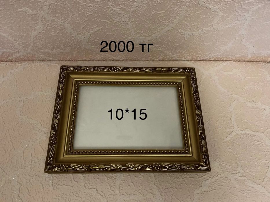 Все для дома от  1000 тг