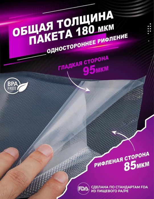 Пакеты для вакууматора рифленые / Пакет рифленный