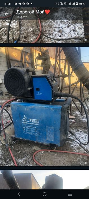 Промышленный сварка кемпинг