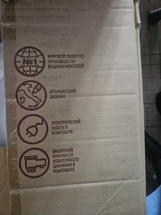 Продам водонагреватель Аристон.