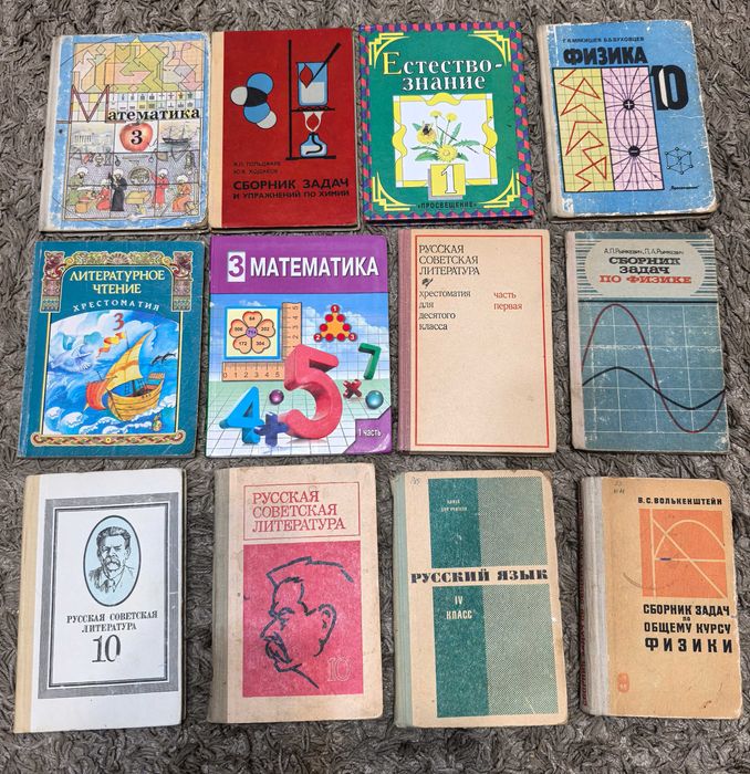 Учебники,учебная литература. СССР