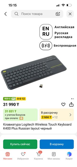 Продам клавиатуру logitech MEDIA K400 PlUS