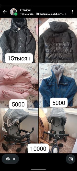 Продам вещи б/у в хорошем состояние