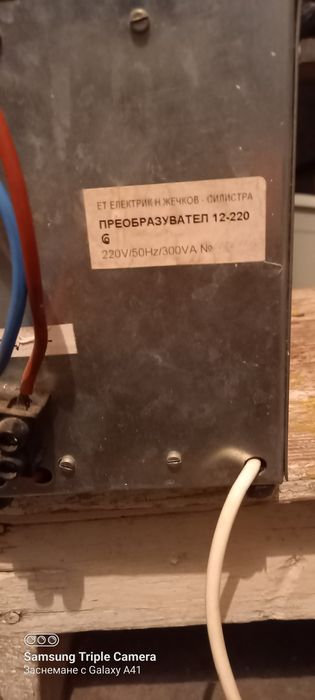 Камина с водна риза, скара и език. Преобразувател зарядно, разширителе