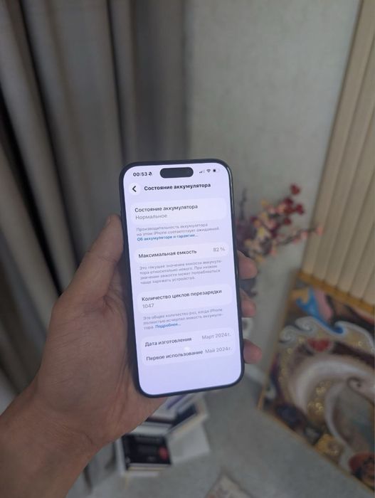 Iphone 15 pro Торга нет
