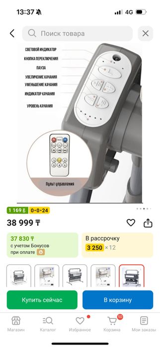 Детский кровать