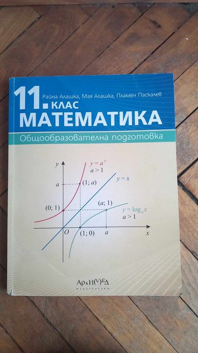 Учебници по математика