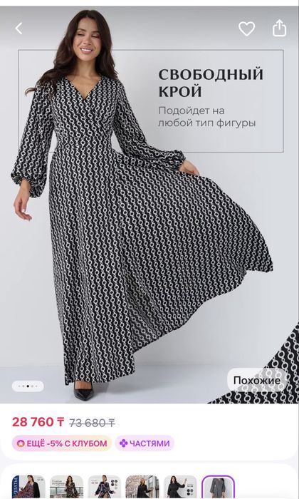 Элегантное платье в пол