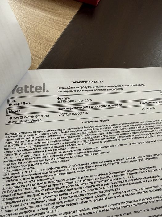 HUAWEI WATCH GT 6 Pro 46mm Brown