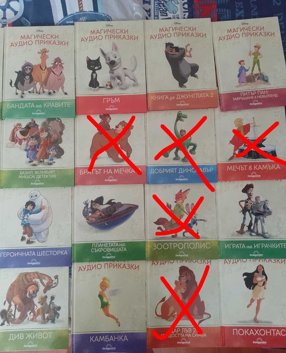 Аудио приказки на Дисни