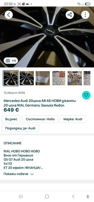 Mercedes 20 цола