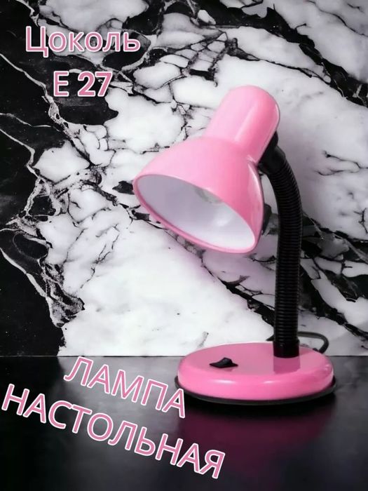 Настольная лампа для школьников