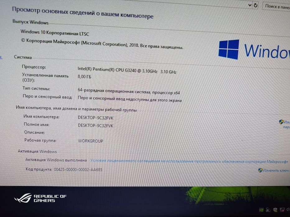 Офисный компьютер