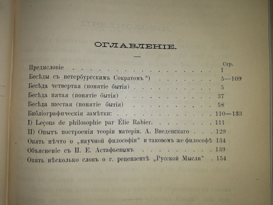 Козлов "Свое слово".