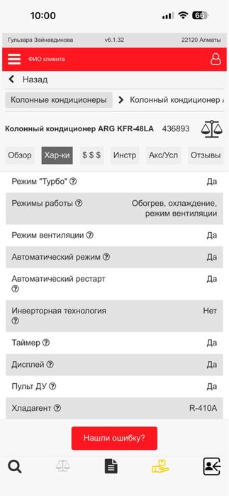 Продам кондиционер напольный