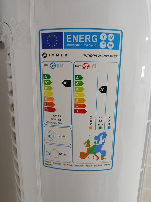 Кондиционер Immer